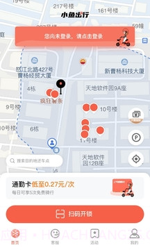 小鱼出行v4.3.2截图1 小鱼出行v4.3.2截图1