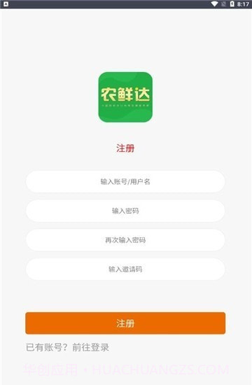 农鲜达截图1 农鲜达截图1