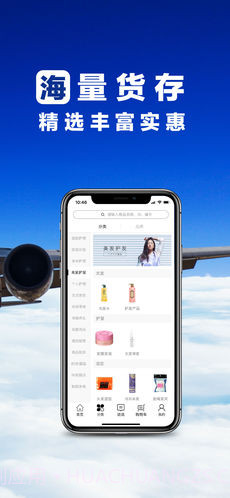 全日空海淘APP截图2 全日空海淘APP截图2