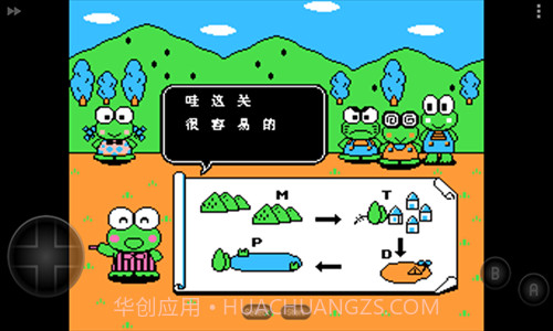 大眼蛙大冒险2截图2 大眼蛙大冒险2截图2