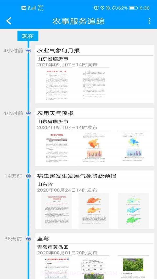锄禾问天截图4 锄禾问天截图4
