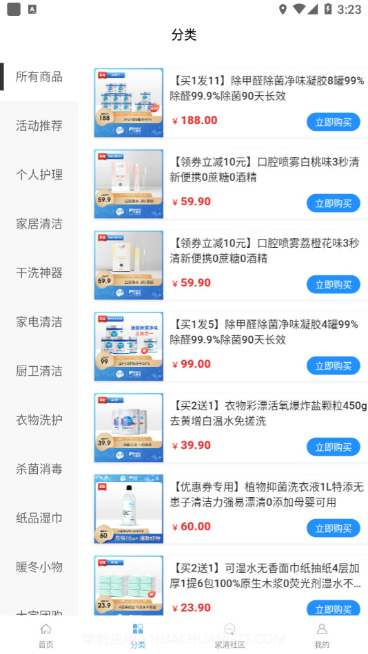 家清网截图1 家清网截图1
