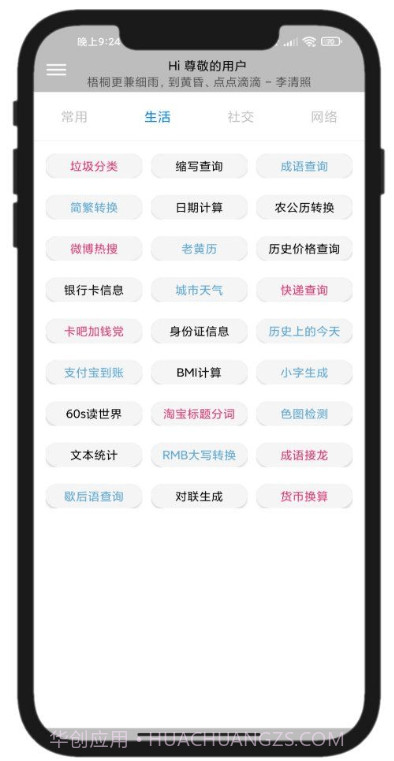 Elve助手截图1 Elve助手截图1