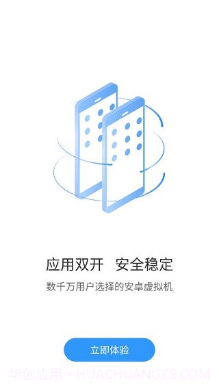 小X分身永久免费版截图1 小X分身永久免费版截图1