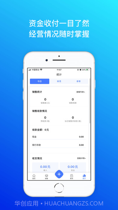 柠檬云进销存截图4 柠檬云进销存截图4