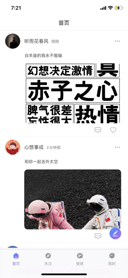 壁纸分享社区截图2 壁纸分享社区截图2