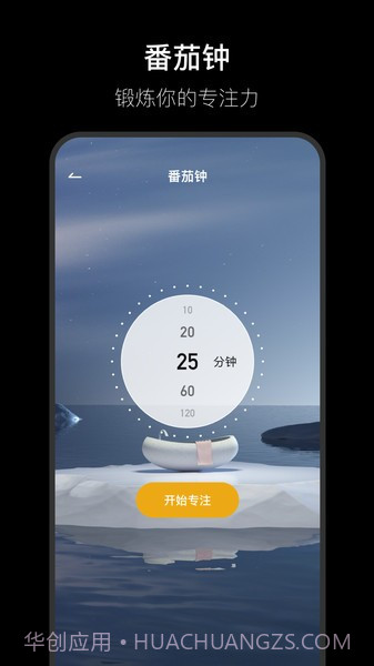 翻页时钟Fliqlo截图2 翻页时钟Fliqlo截图2