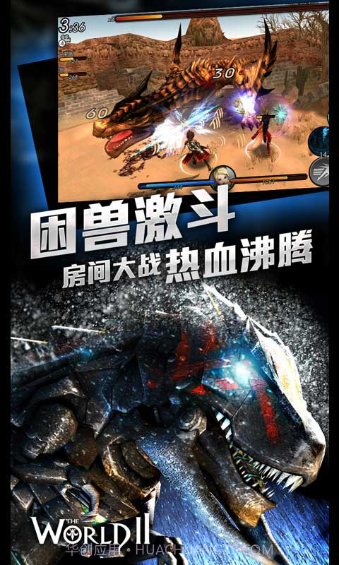 世界2截图2 世界2截图2