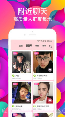 探友两性约会v1.0.5最新版截图3 探友两性约会v1.0.5最新版截图3