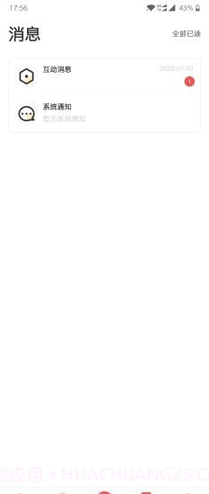 早幼视界截图3 早幼视界截图3