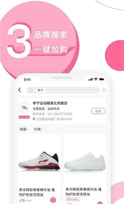 天河城商城截图3 天河城商城截图3