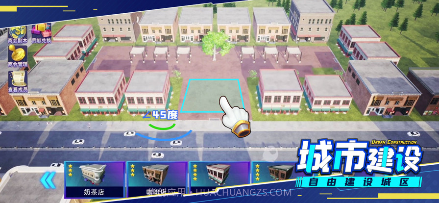 模拟小城市截图12 模拟小城市截图12