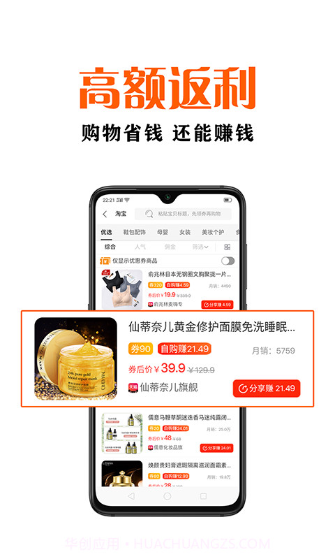 鑫米优品截图3 鑫米优品截图3