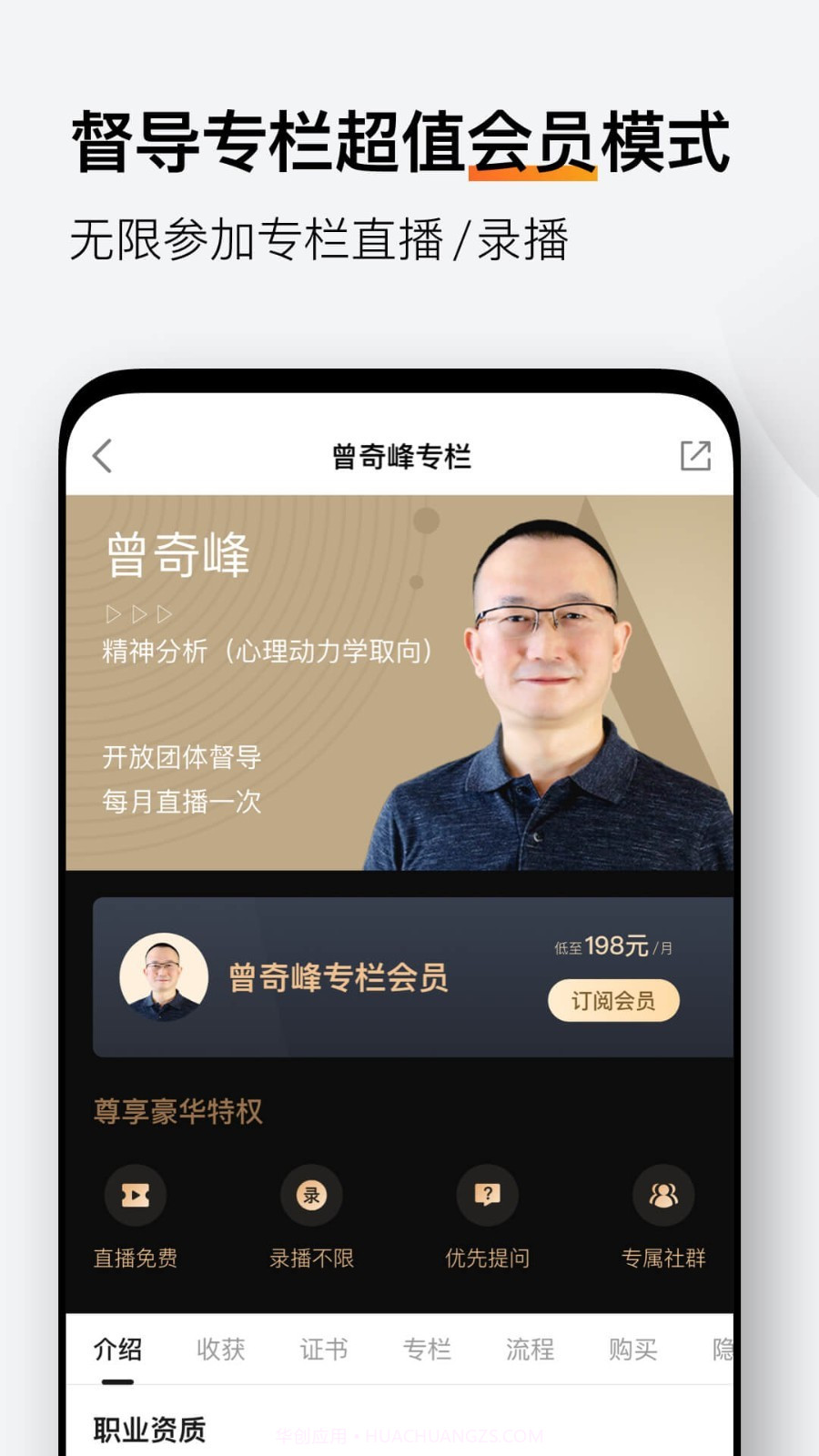 学个案截图2 学个案截图2