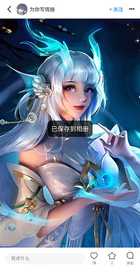 vilipix插画截图4