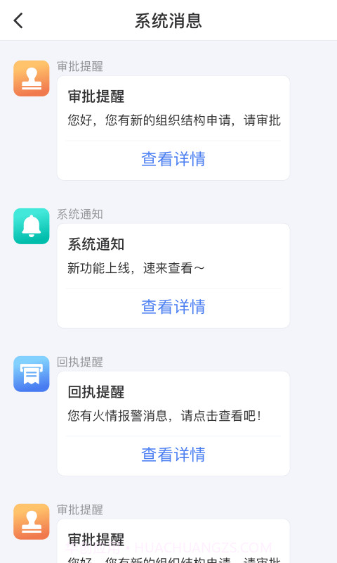 防火码截图3 防火码截图3