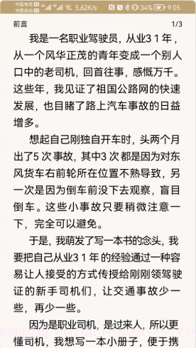 驾考之后截图3 驾考之后截图3