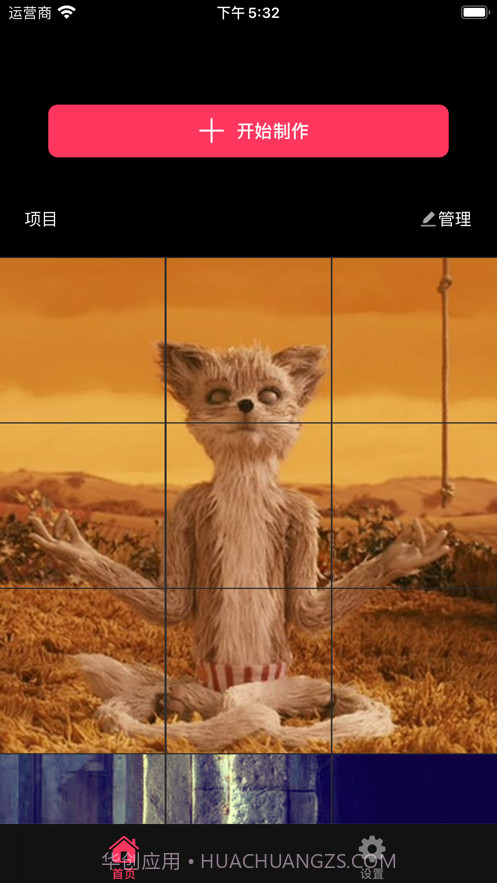 快剪图截图1 快剪图截图1