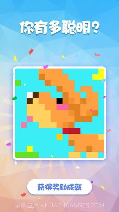 数独趣味闯关截图9