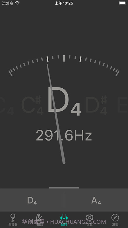 二胡调音大师截图3