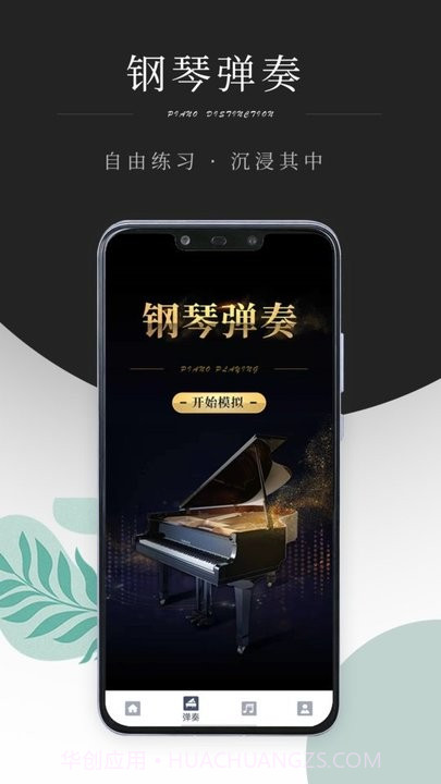 黑白钢琴块截图4 黑白钢琴块截图4