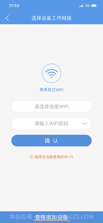 奢派温控截图2 奢派温控截图2