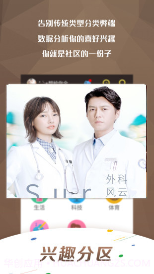 热播剧截图1 热播剧截图1