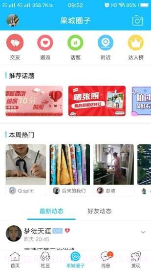 南充零距离截图1 南充零距离截图1