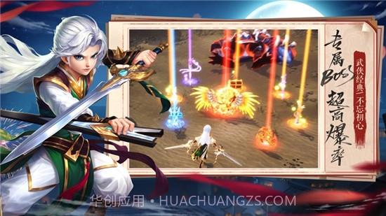 影与剑截图4 影与剑截图4