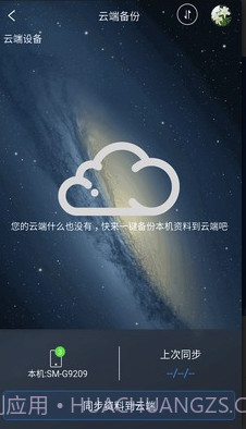 松鼠整理(手机文件整理)V3.2.1 截图1