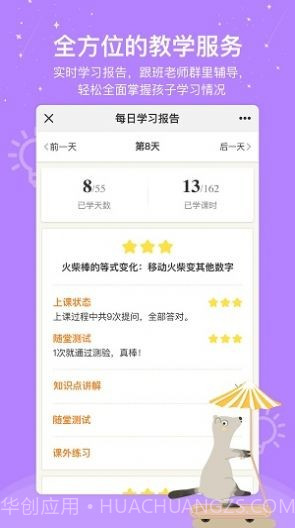 心芽学堂截图2 心芽学堂截图2