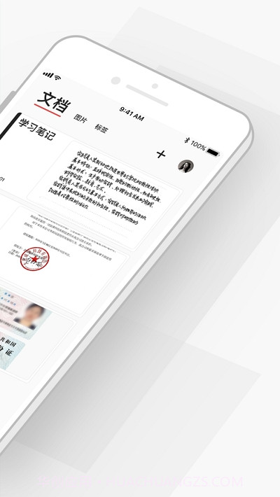 极简扫描截图1 极简扫描截图1