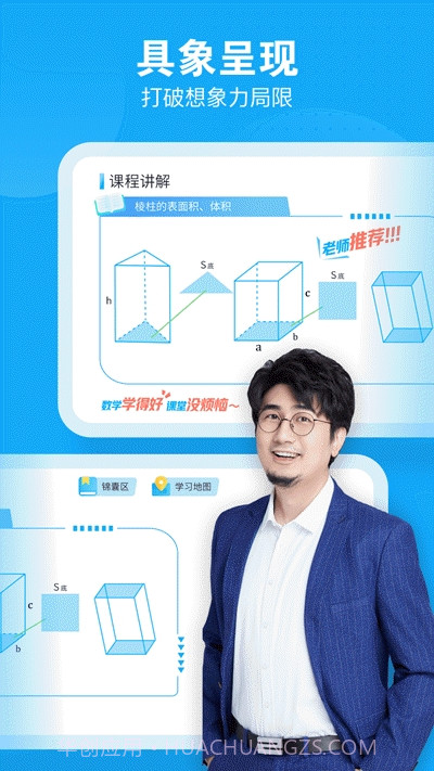 小马AI课截图2 小马AI课截图2