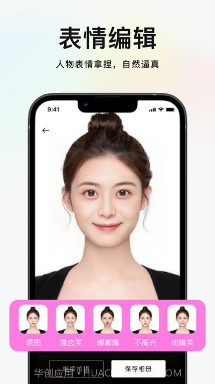 新镜相机截图3 新镜相机截图3