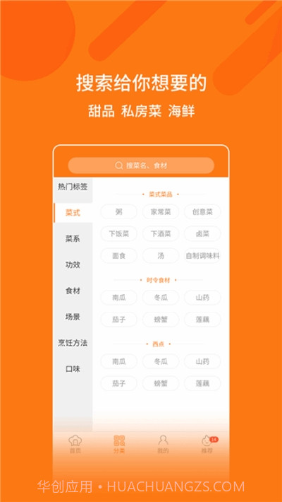 妈妈食谱截图3 妈妈食谱截图3