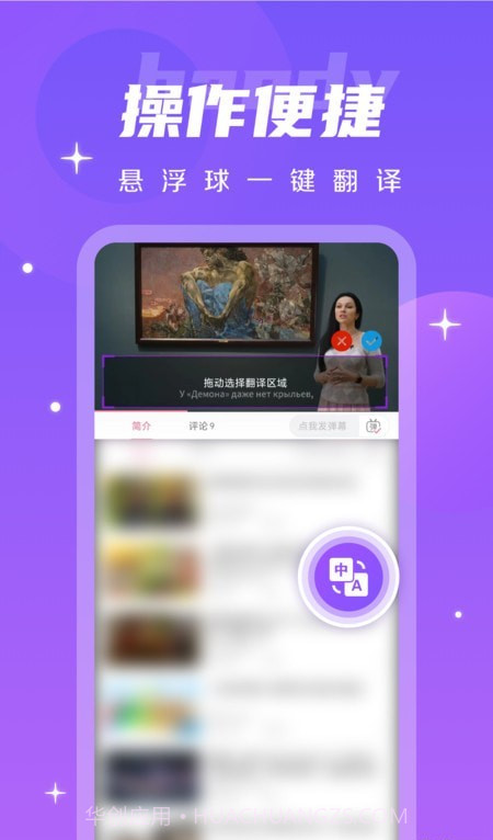 字幕翻译君截图3 字幕翻译君截图3