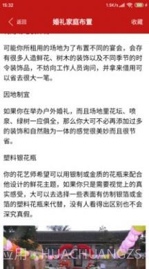 璟裕截图2 璟裕截图2