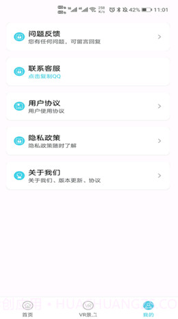 时刻定位精灵截图3 时刻定位精灵截图3