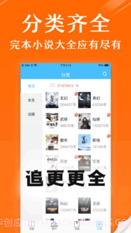 阅读笔趣免费小说截图3 阅读笔趣免费小说截图3