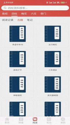 易蒙右学完整版截图1
