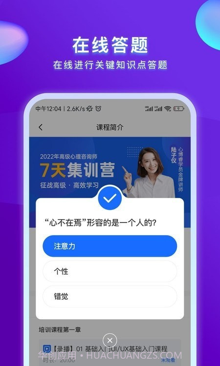 心博睿截图2