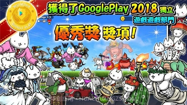 进击的喵喵截图2