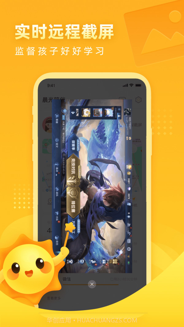 晨光陪伴截图4 晨光陪伴截图4