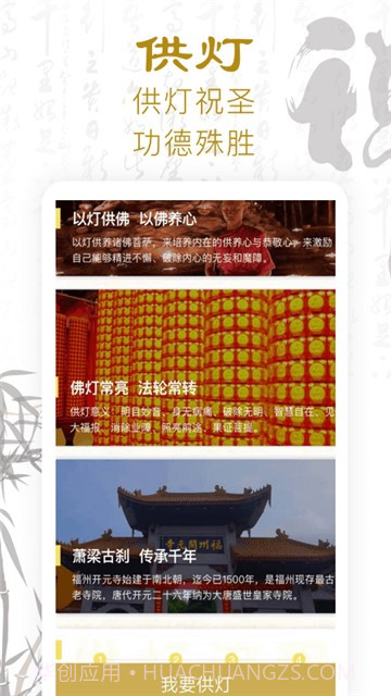 功德人生-佛经佛音最新截图3 功德人生-佛经佛音最新截图3