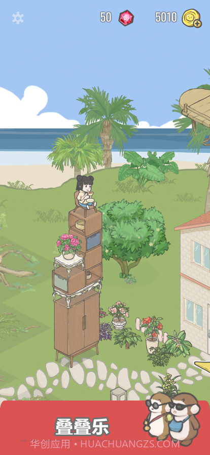 团子和胖友们截图2