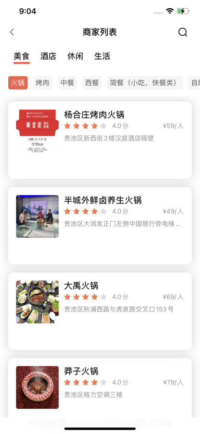 趴趴墙截图2 趴趴墙截图2