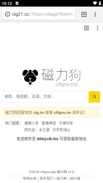 磁力搜索器截图3 磁力搜索器截图3