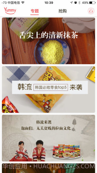 Yummy截图3 Yummy截图3