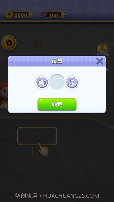 改造家园计划截图3 改造家园计划截图3