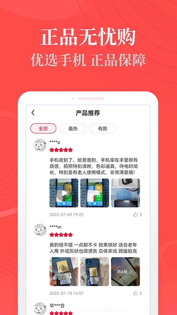 源机购截图3 源机购截图3